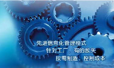 中小企业ERP管理星空体育(中国)官方网站-STARSPORTS
成功选型秘籍