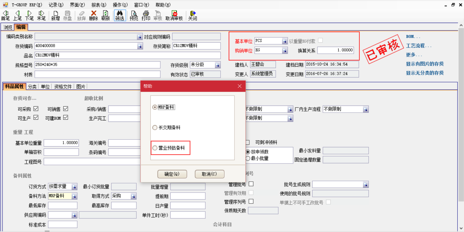 企业一般都用哪个erp星空体育（中国）官方网站-STARSPORTS
?