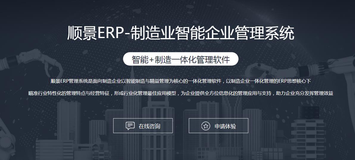 ERP星空体育（中国）官方网站-STARSPORTS
选型注意事项有哪些?