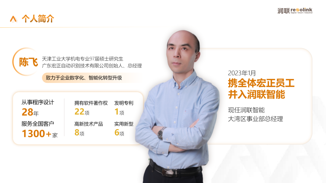 润联智能星空体育(中国)官方网站-STARSPORTS股份有限公司大湾区事业部总经理陈飞 润联智能星空体育(中国)官方网站-STARSPORTS股份有限公司大湾区事业部总经理陈飞