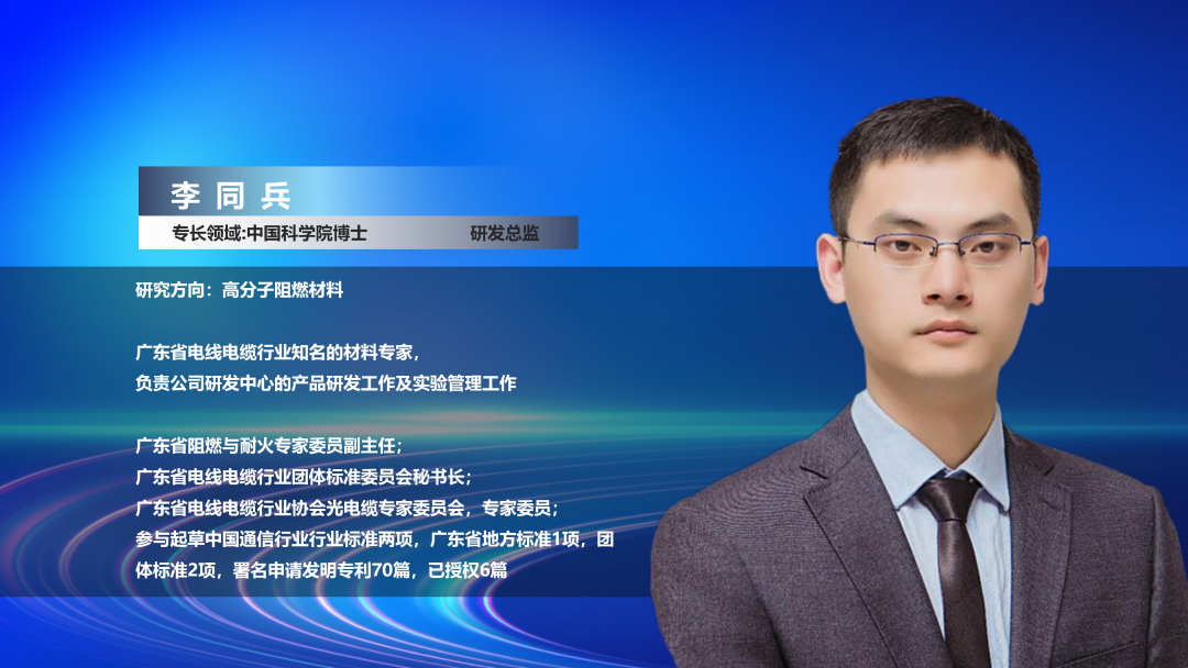 广东安拓普聚合物星空体育(中国)官方网站-STARSPORTS有限公司研发总监李同兵 广东安拓普聚合物星空体育(中国)官方网站-STARSPORTS有限公司研发总监李同兵
