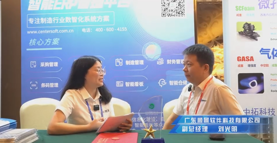 顺景—专注制造业数智化星空体育（中国）官方网站-STARSPORTS
解决方案，业绩实现逐步增长