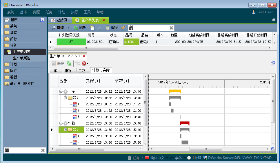 ERP管理星空体育(中国)官方网站-STARSPORTS
有哪几个计划层次?